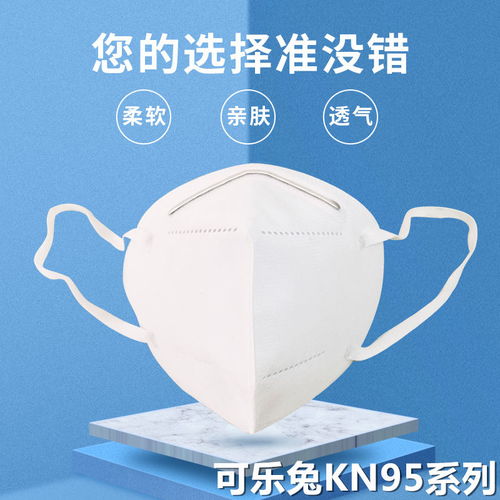 KN95四层防护口罩评测 非医用场景下的安心之选